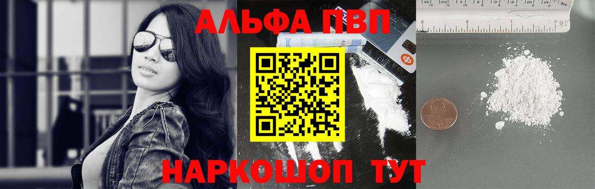 Alpha PVP кристаллы Клин