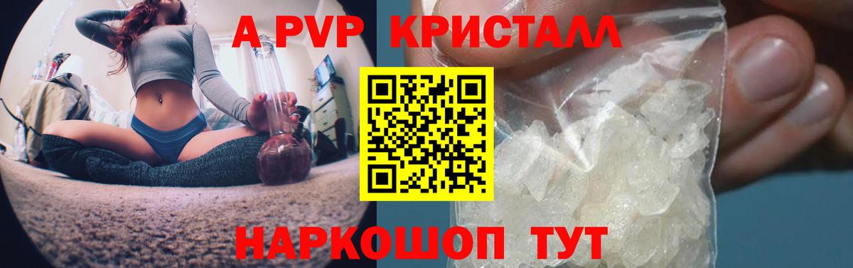 Alpha-PVP  A-PVP мука  Alpha PVP СК КРИС  купить закладку  Клин  Вход с VPN 