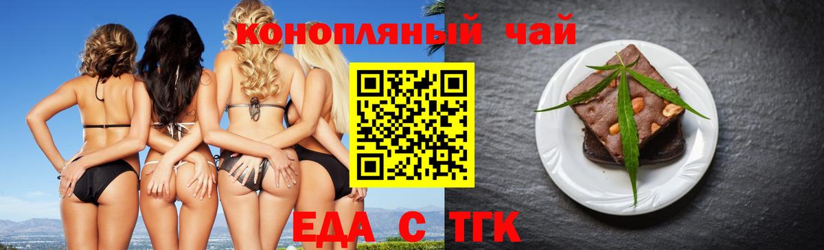 Canna-Cookies марихуана  Вход с VPN  Клин 