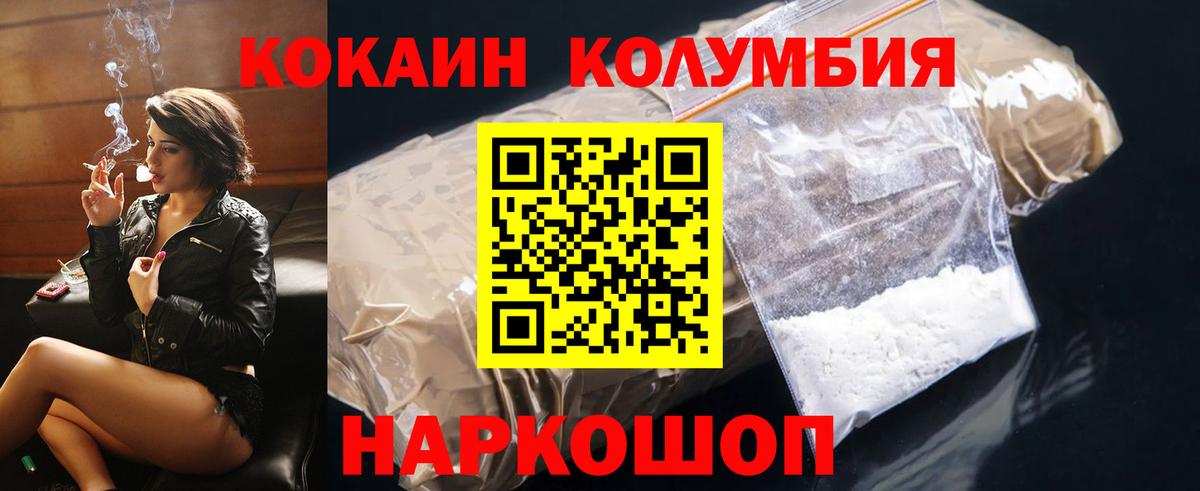 COCAIN Columbia Клин
