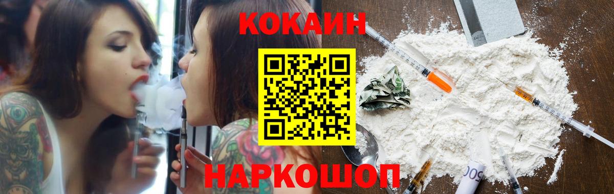 Cocaine Боливия  КОКАИН 98%  Вход с VPN  Клин 
