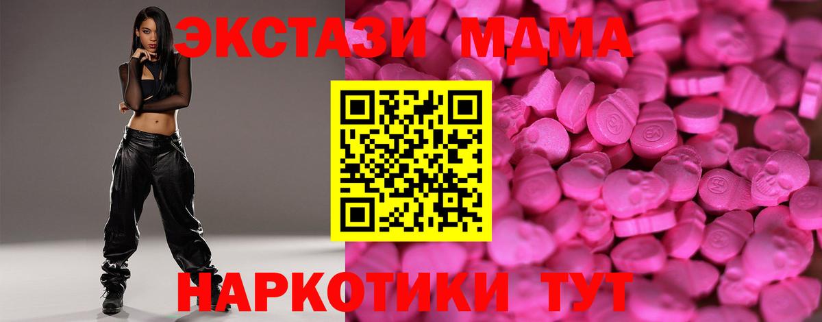Экстази DUBAI  Вход с VPN  Клин  ЭКСТАЗИ  Экстази Дубай 
