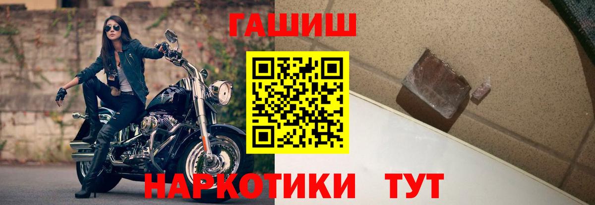 Клин  купить  цена  Вход с VPN  Гашиш хэш  ГАШИШ 