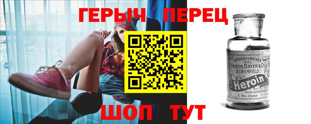Клин  ГЕРОИН Heroin  Вход с VPN 
