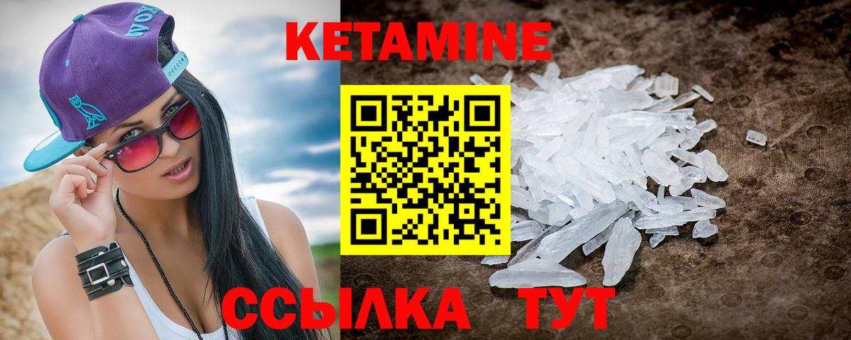 КЕТАМИН ketamine  Вход с VPN  Клин 