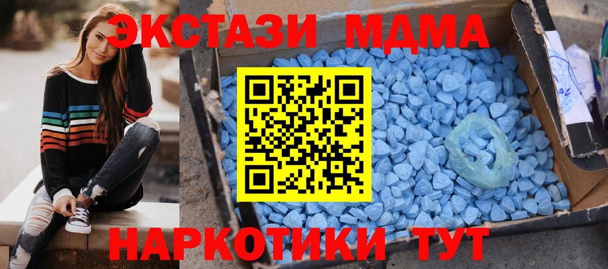 MDMA кристаллы Клин