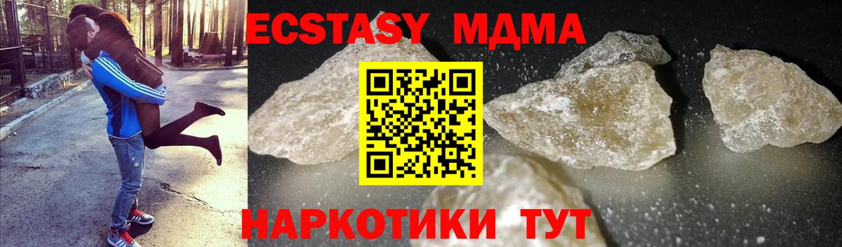 МДМА кристаллы  MDMA  МДМА молли  Клин  Вход с VPN 