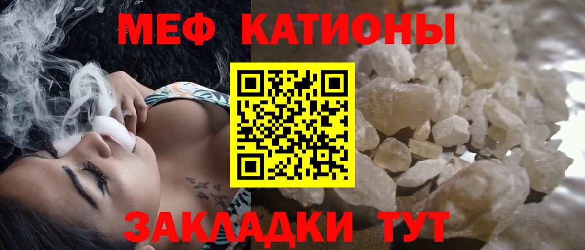 Мефедрон кристаллы  закладки  Клин  МЯУ-МЯУ мяу мяу  Вход с VPN  Мефедрон 