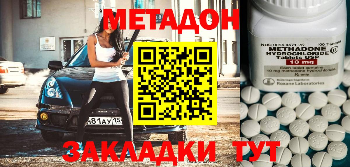 МЕТАДОН methadone  Вход с VPN  мега как зайти  Клин 