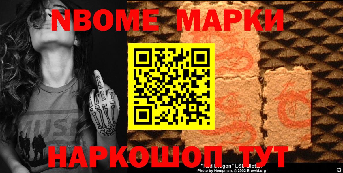 Марки NBOMe 1500мкг  Вход с VPN  Марки N-bome  Клин 