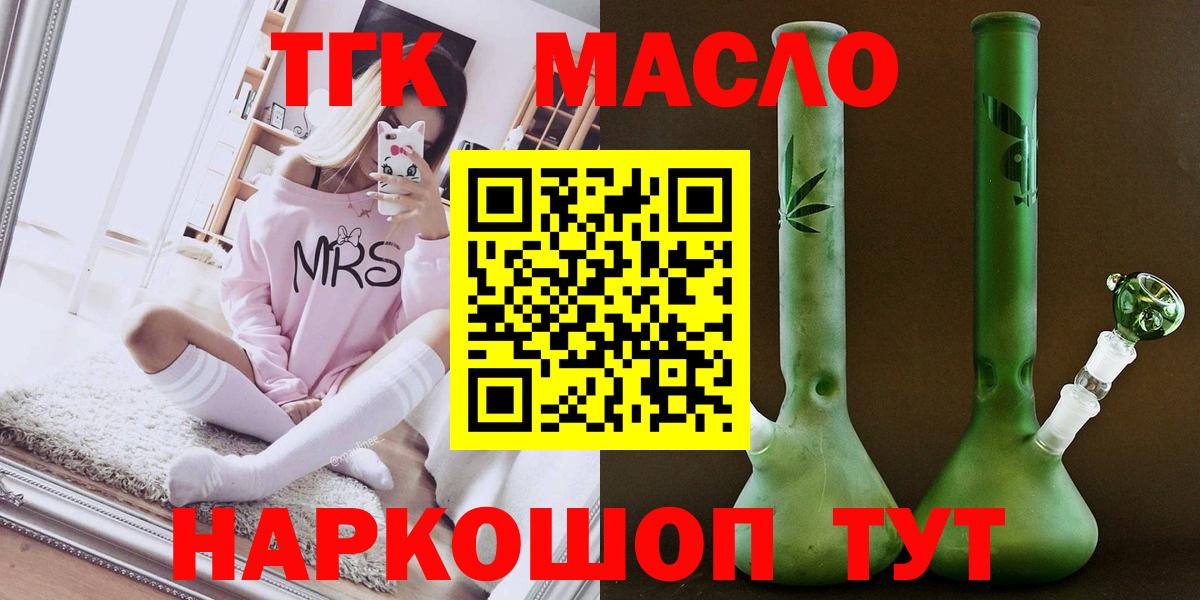 Клин  ТГК гашишное масло  ТГК Wax  Вход с VPN 