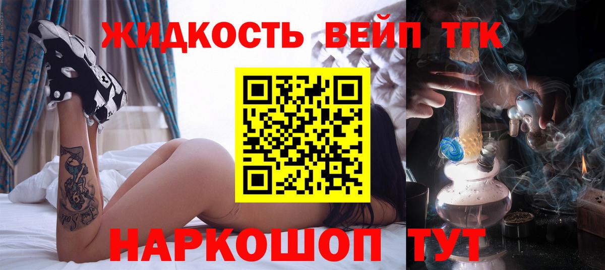 ТГК вейп с тгк Клин